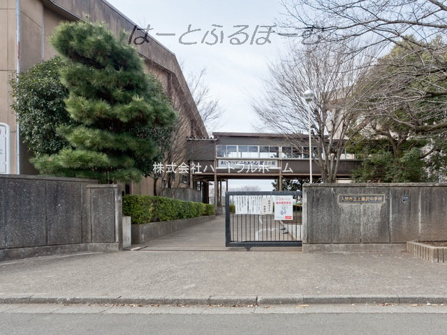 上藤沢中学校